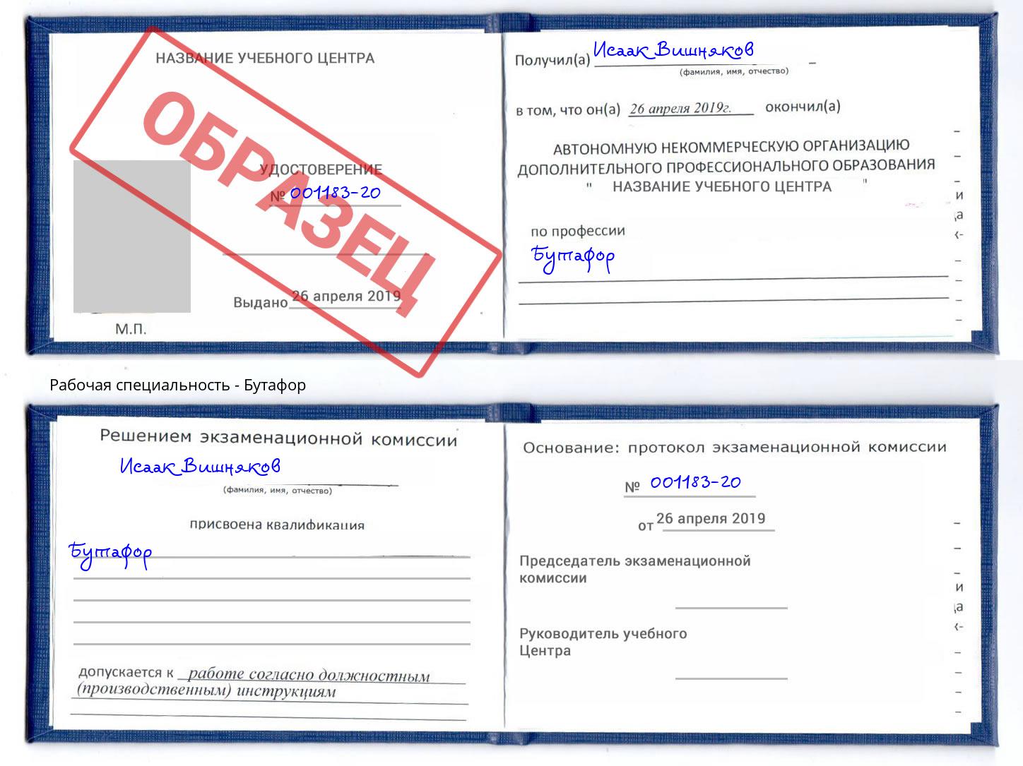 Бутафор Люберцы